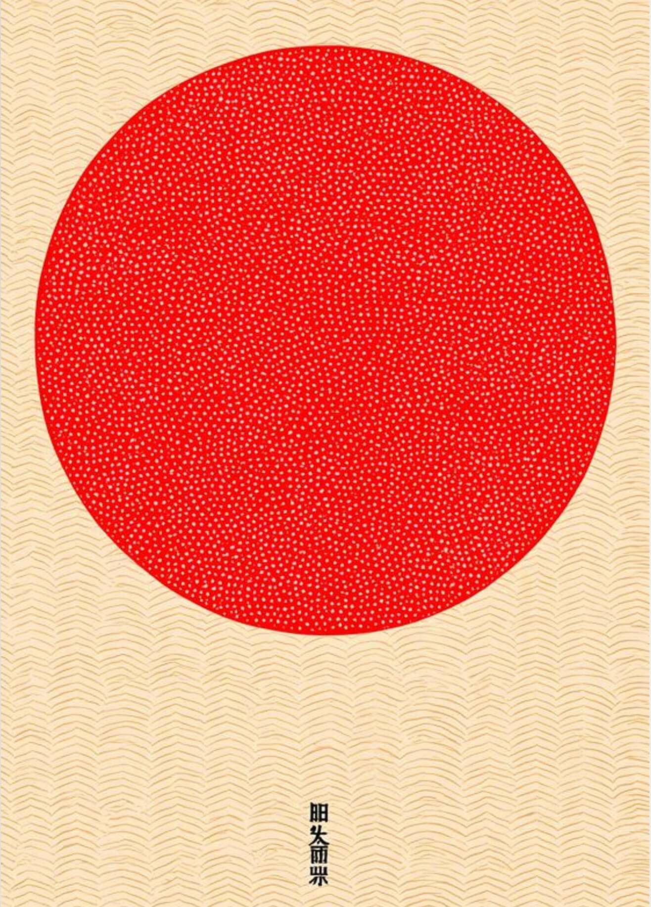 Crimson Sun — Minimalist Japanese Rising Sun Wall Art