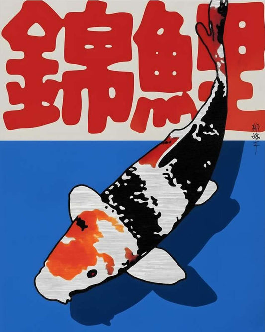 Japanese Koi Fish Woodblock Print Canvas | Vintage Ukiyo-e Art Decor